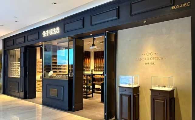 金子眼镜店 新加坡 高岛屋 S.C. 店