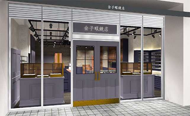金子眼镜店代官山店