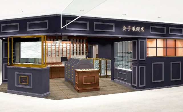 金子眼镜店枚方购物中心店
