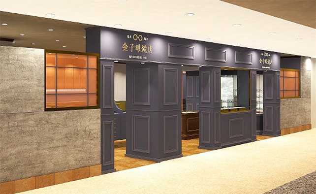 金子眼镜店京都高岛屋 SC店