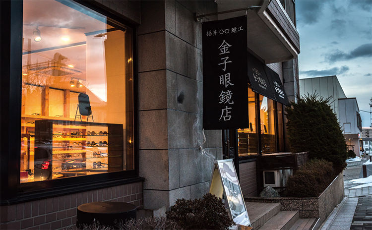 金子眼镜店函馆店主视觉2